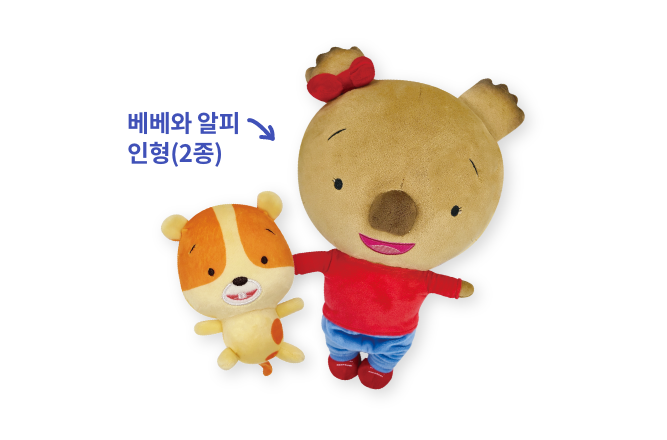 플래시 동화 40편 / 인형 2종(베베와 알피)