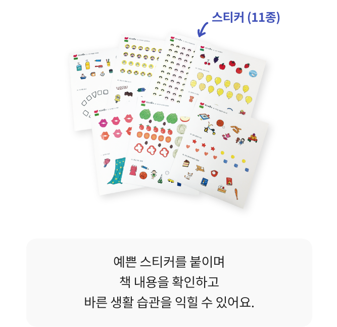 마음 놀이 교구 67종, 터치북 애플리케이션(콘텐츠 30종)