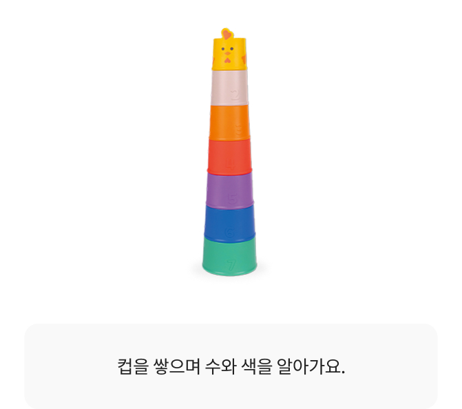교구 9종  [또또카<본체1종, 놀이 세트 5종> / 꼬꼬컵 1종 / 에그 셰이커 1종 /아트 스카프 1종] 부모가이드 1권, 음악CD 4장(이야기, 이야기동요, 놀이동요), 놀이 영상 18편