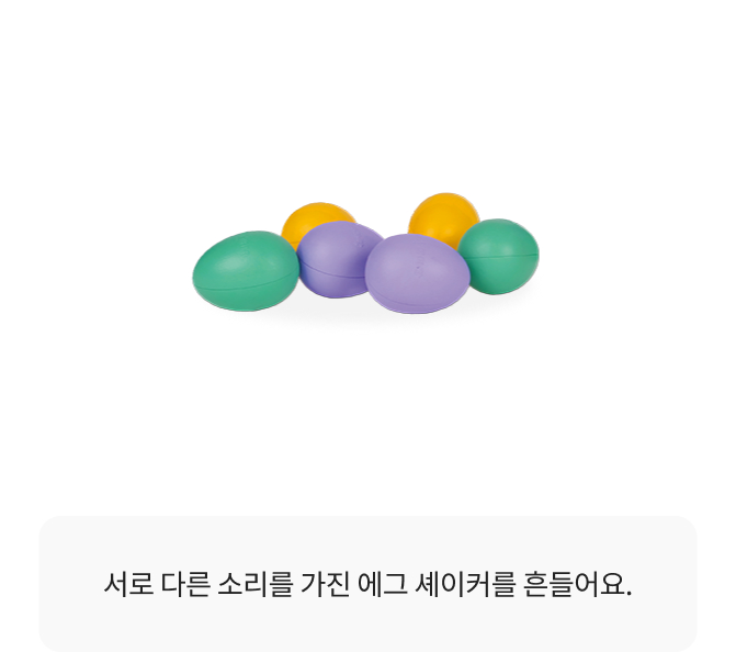 교구 9종  [또또카<본체1종, 놀이 세트 5종> / 꼬꼬컵 1종 / 에그 셰이커 1종 /아트 스카프 1종] 부모가이드 1권, 음악CD 4장(이야기, 이야기동요, 놀이동요), 놀이 영상 18편