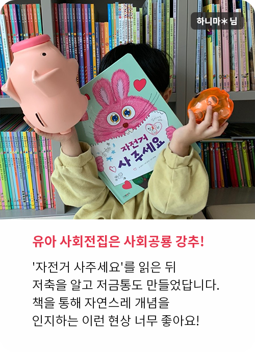 내 친구 사회공룡 생생 후기!