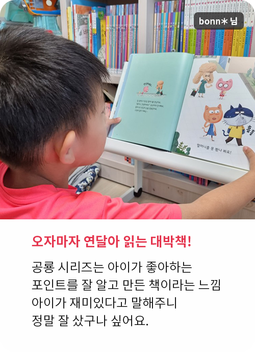 내 친구 사회공룡 생생 후기!