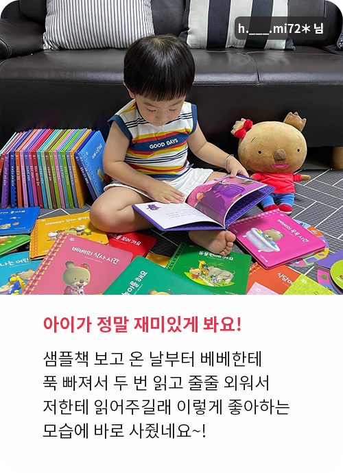 베베코알라 생생 후기!