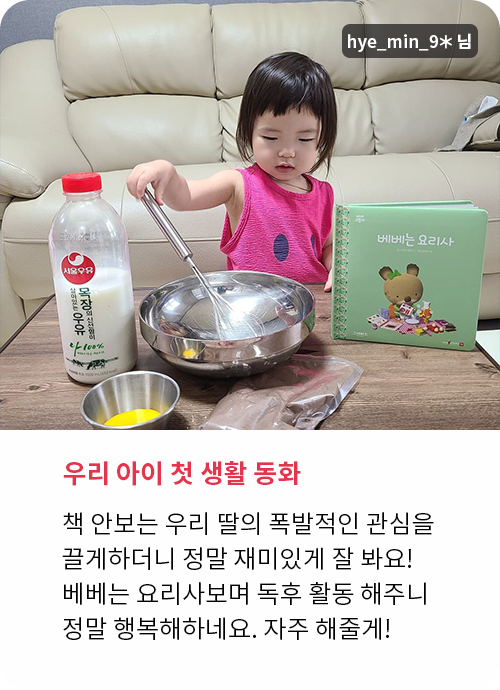 베베코알라 생생 후기!