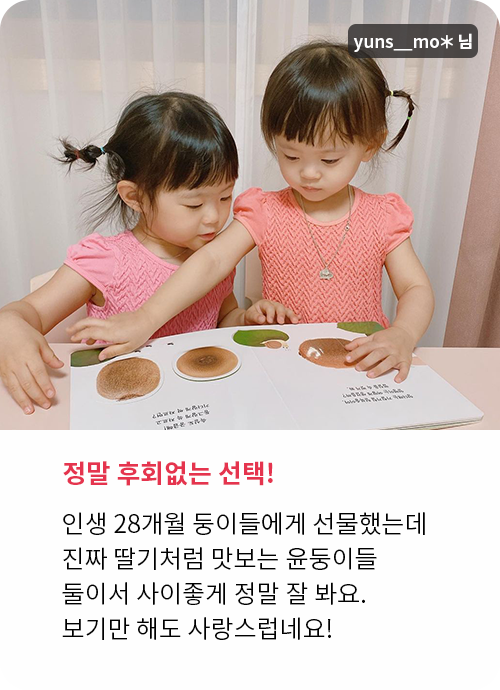 놀라운 자연 생생 후기!