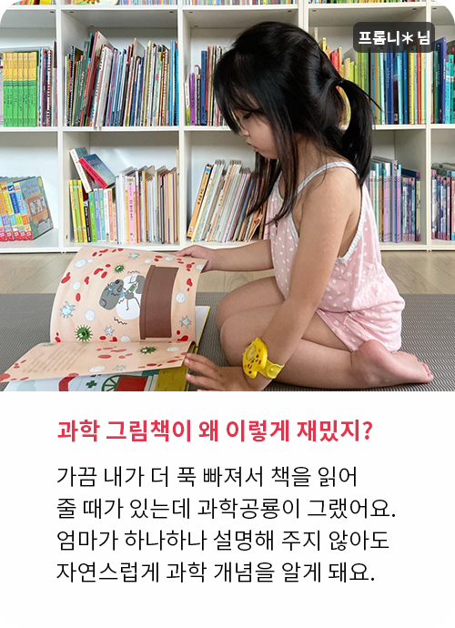 내 친구 과학공룡 생생 후기!