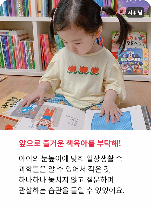 내 친구 과학공룡 생생 후기!