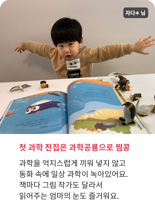 내 친구 과학공룡 생생 후기!