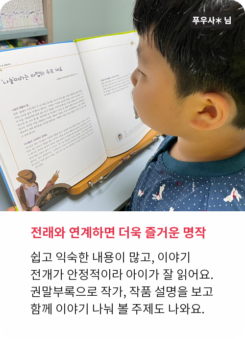 행복한 명작 생생 후기!