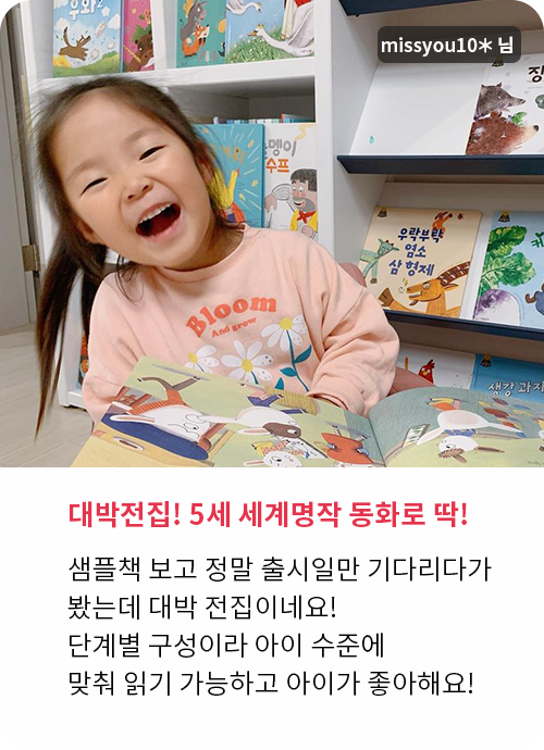 이야기마법사 생생 후기!