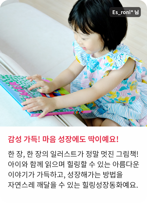 알록달록 엘머 생생 후기!