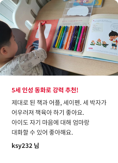 안녕 마음아 생생 후기!