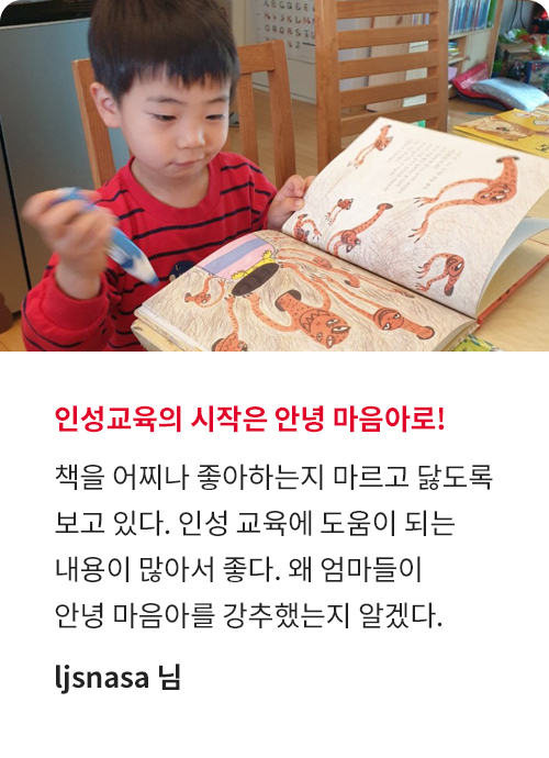 안녕 마음아 생생 후기!