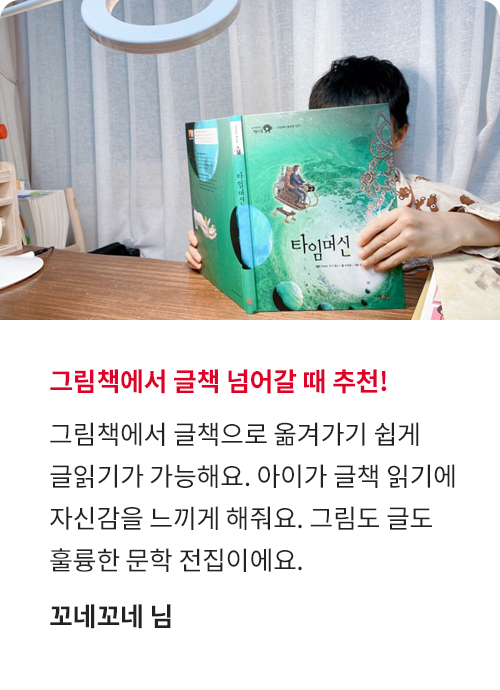 세계문학 책시루  생생 후기!