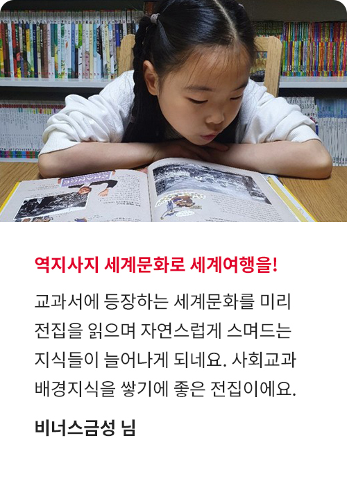 역지사지 세계문화  생생 후기!