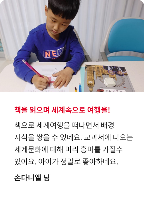 역지사지 세계문화  생생 후기!