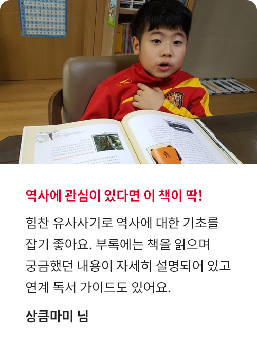 힘찬 유사사기 생생 후기!