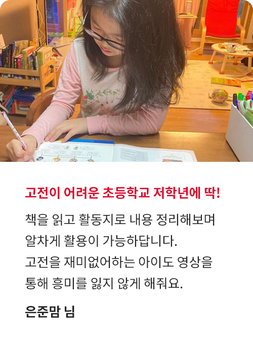 우리문학 책시루 생생 후기!