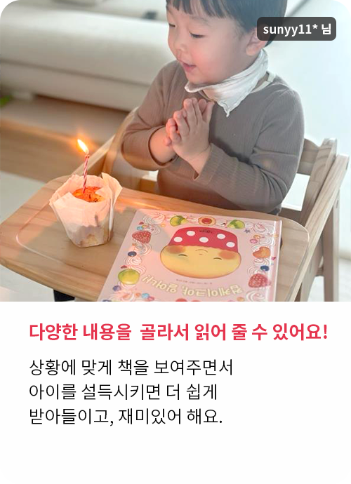 도레미곰 생생 후기!