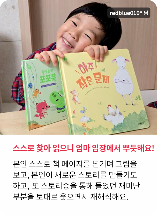 춤추는 포포 생생 후기!