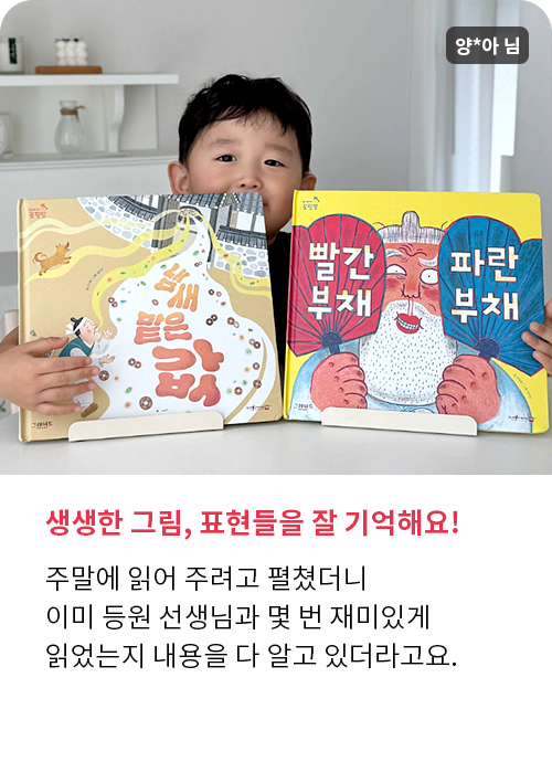 이야기꽃할망 고객 후기