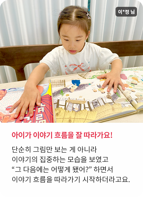 이야기꽃할망 고객 후기