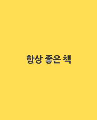 정답 예시 이미지 1