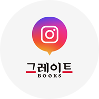 그레이트북스 유아 인스타그램