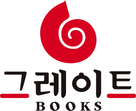 그레이트 BOOKS 