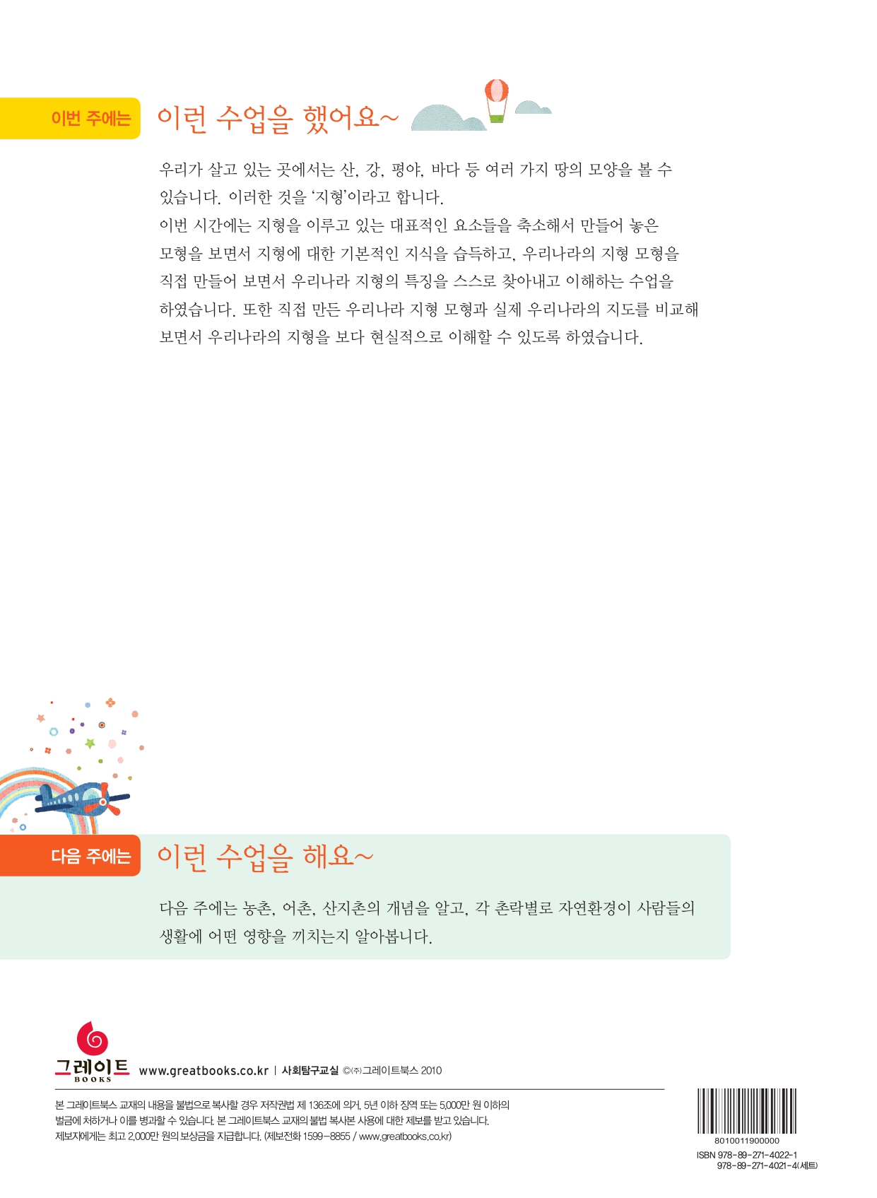 우리가 살고 있는 땅의 모습