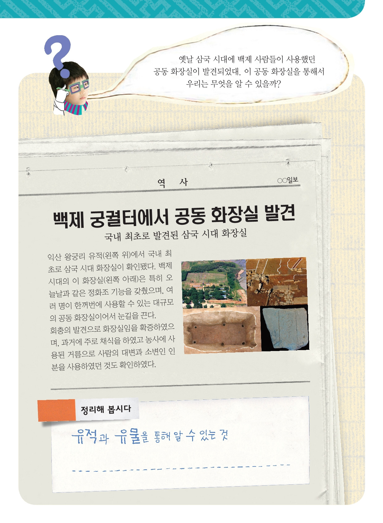 인류의 첫 도구는 '돌'