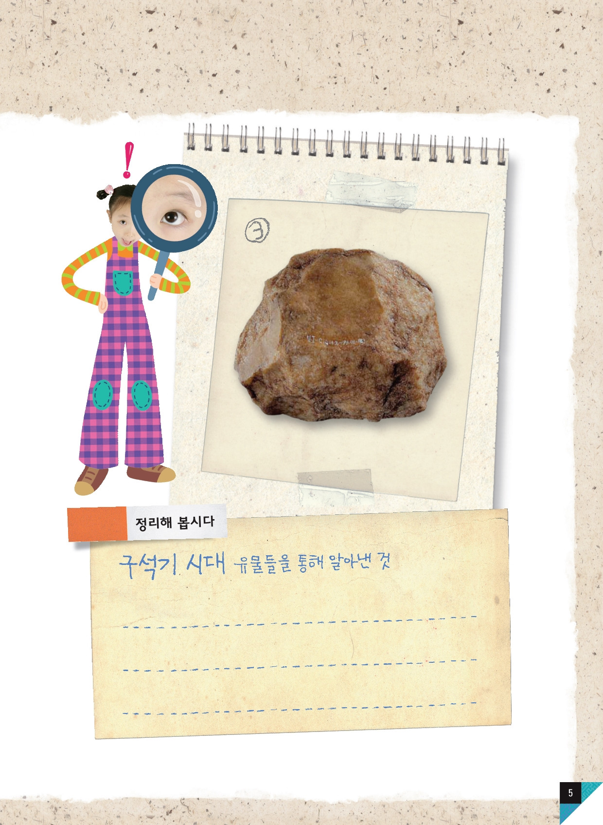 인류의 첫 도구는 '돌'