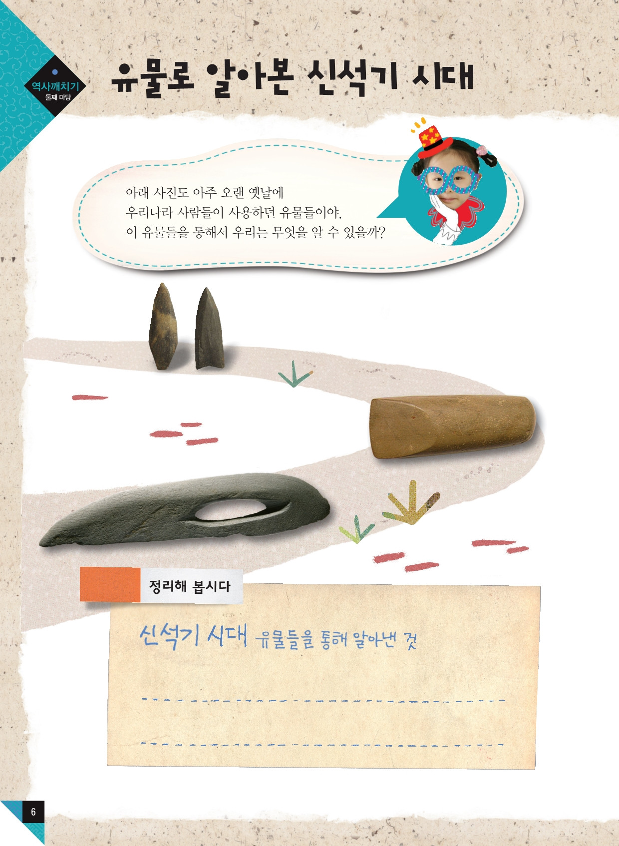 인류의 첫 도구는 '돌'