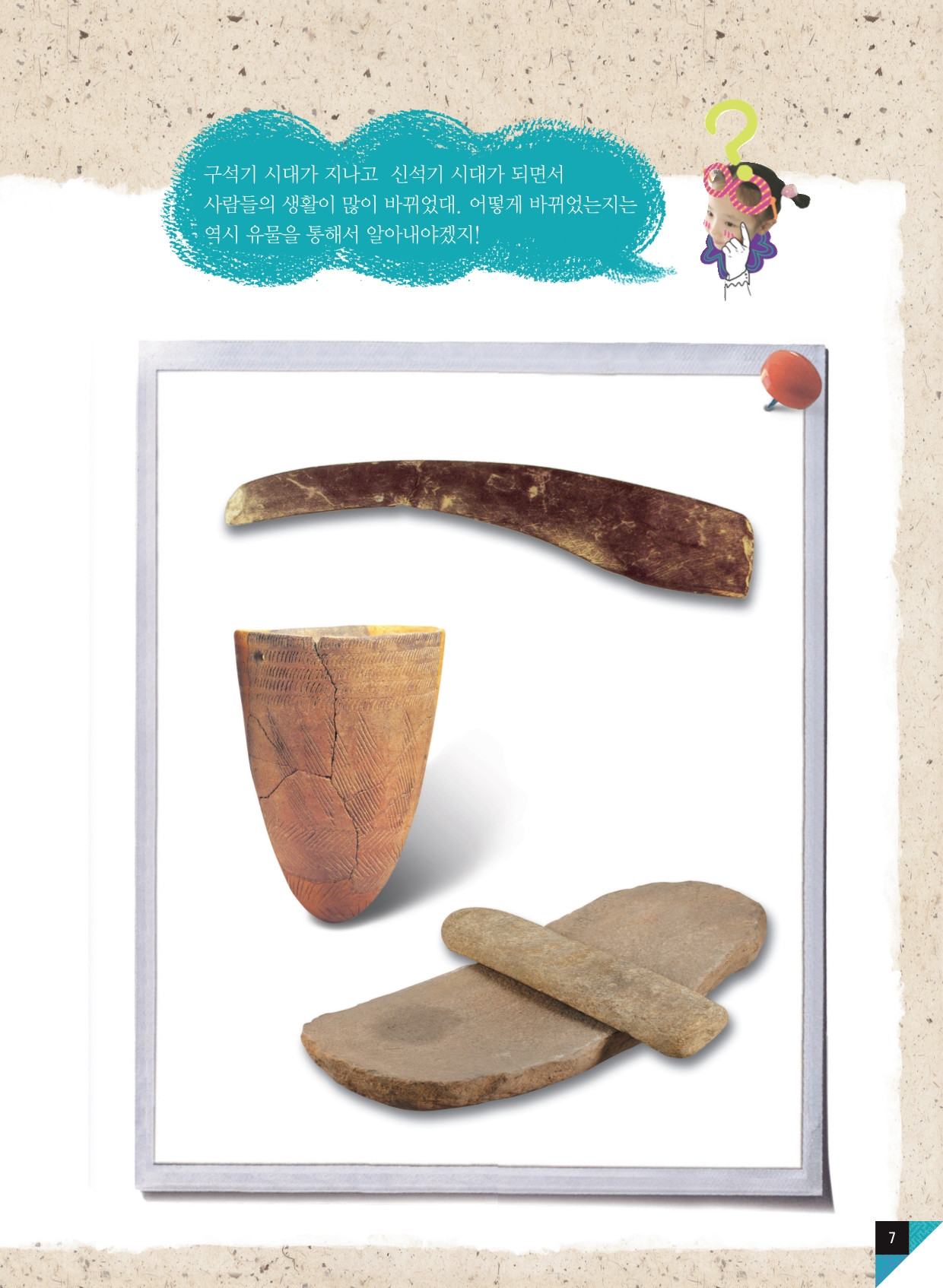 인류의 첫 도구는 '돌'