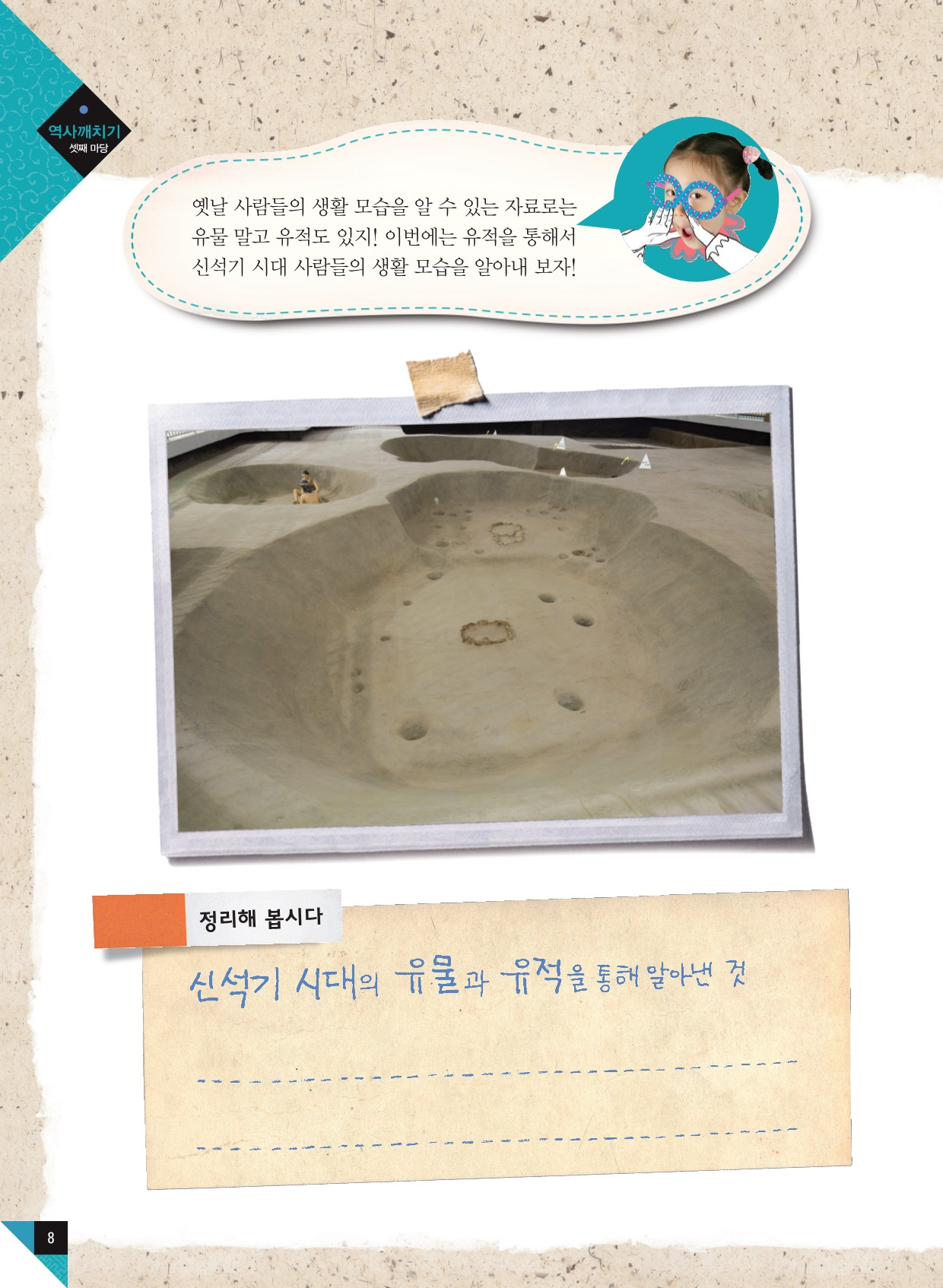 인류의 첫 도구는 '돌'