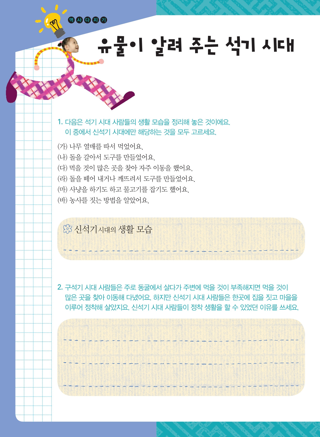 인류의 첫 도구는 '돌'