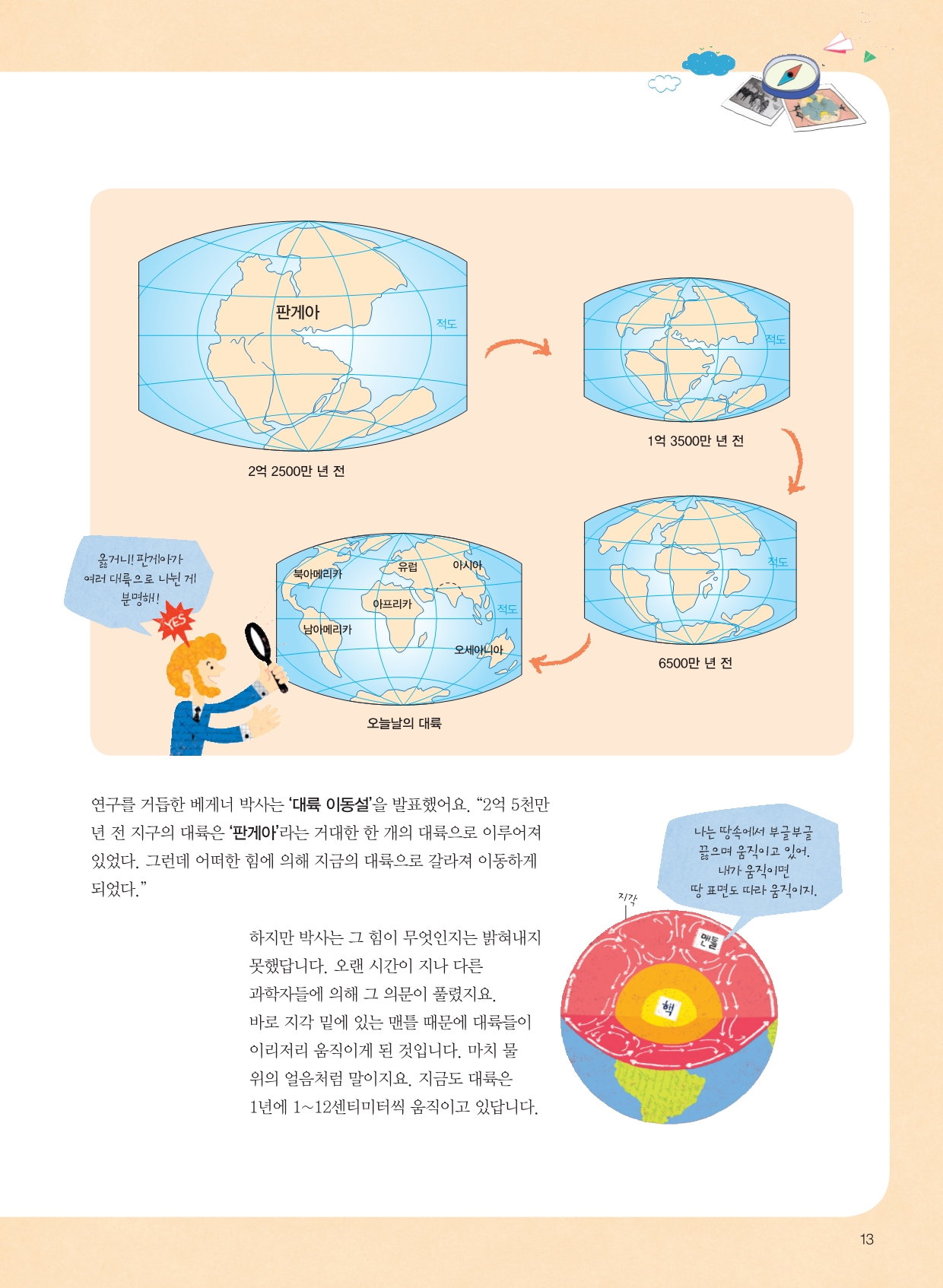 세계를 내 마음에 담아요