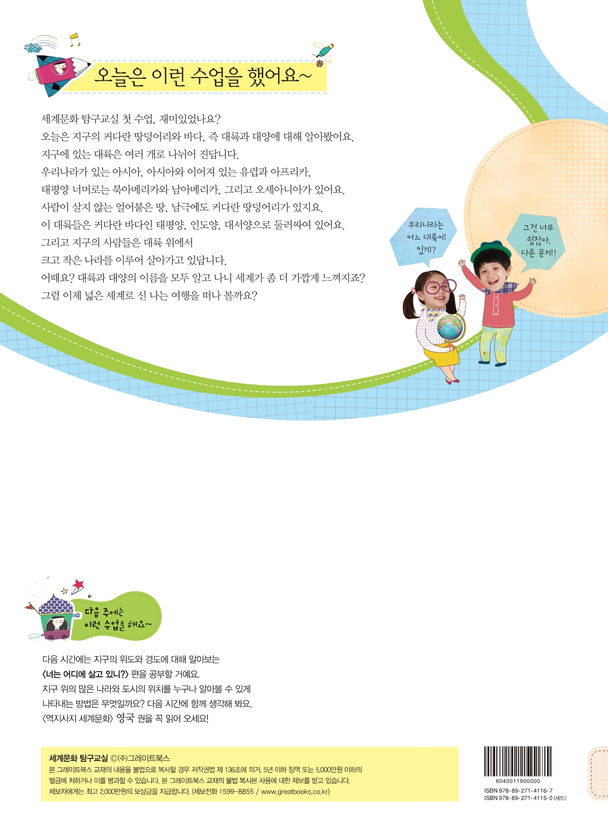 세계를 내 마음에 담아요