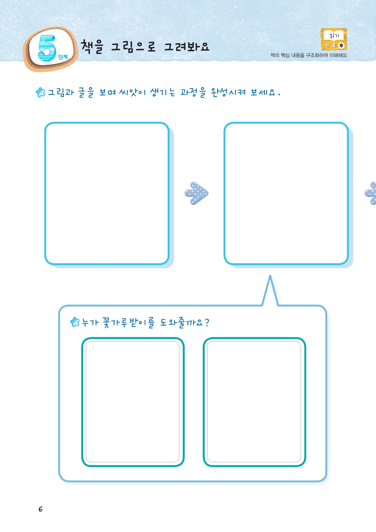 꽃이 하는 일