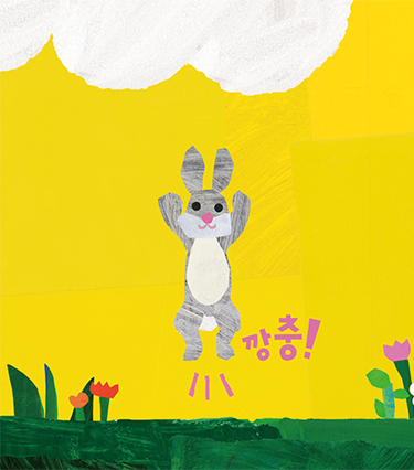 따라해봐 페이지 3