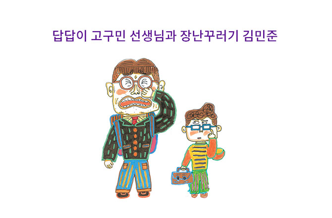 선생님은 여덟 살 책 페이지 일부