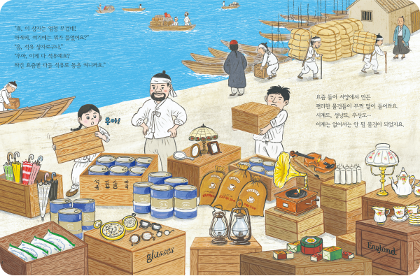 댕기 머리 덕구, 어학당에 가다 책 페이지 일부