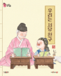 우리는 서당 친구 책 표지