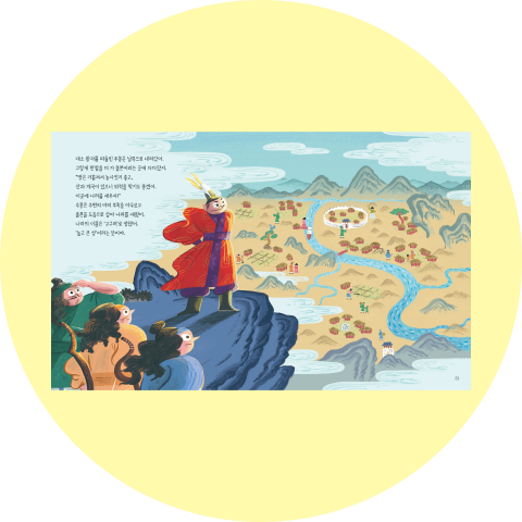 활 잘쏘는 아이, 주몽 내지