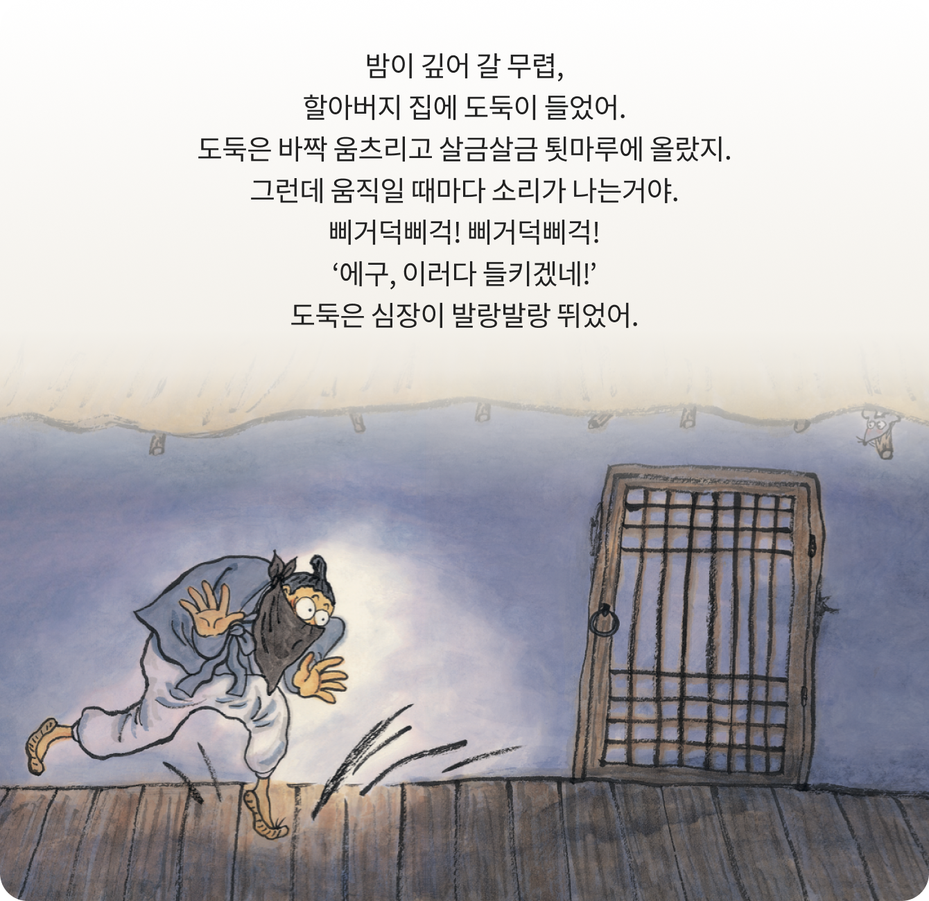 박박 바가지 책 페이지 일부