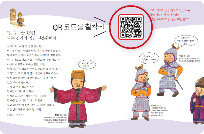 QR 코드로 만나는 애니메이션 책 내용1