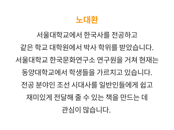 노대환