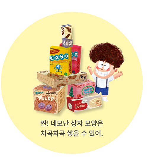 수학 놀이 세트 이미지