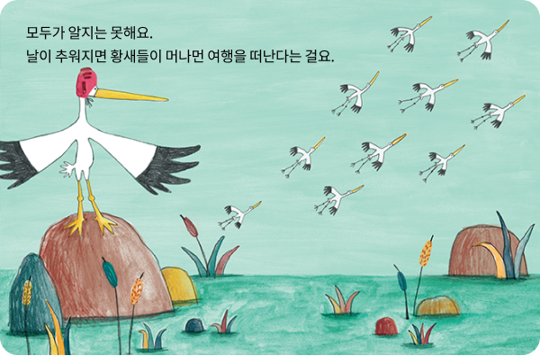 모두가 알지는 못해요 책 일부