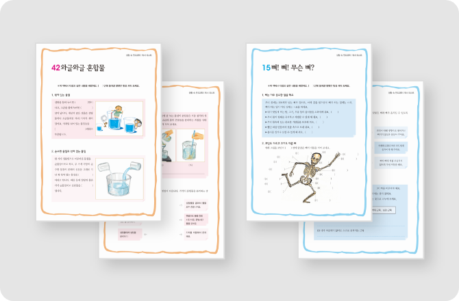 200% 활용법 예제 페이지 이미지